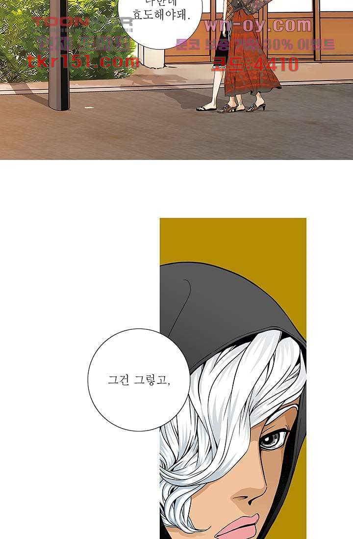 케덴독 49화 8