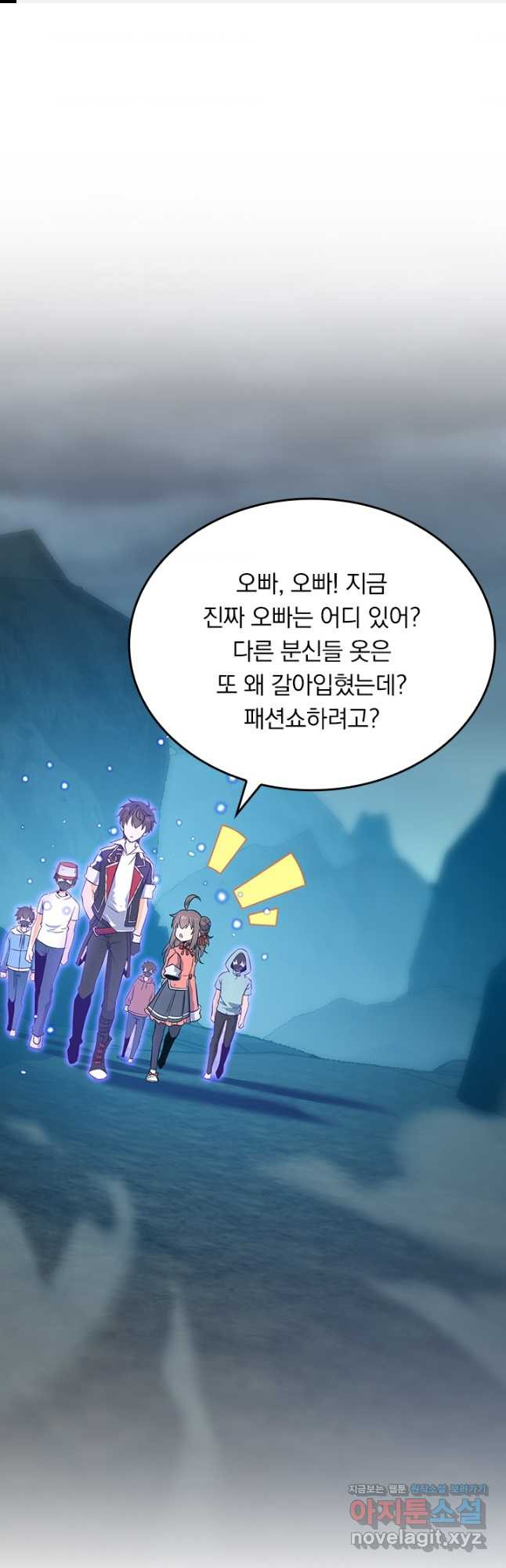 악역 플레이어는 강해지고 싶다 175화 1