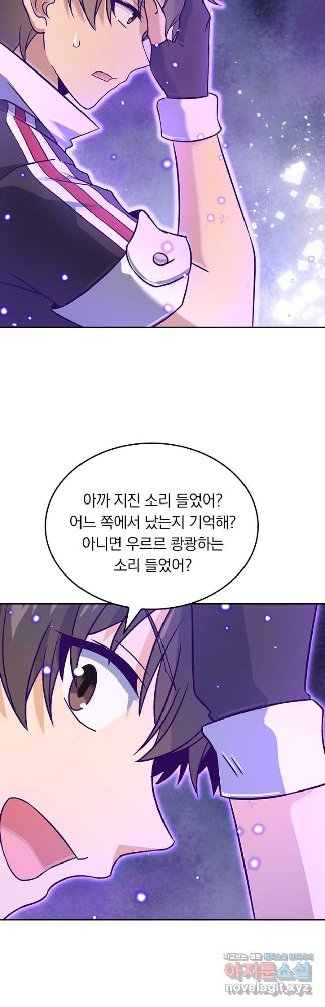 악역 플레이어는 강해지고 싶다 175화 3
