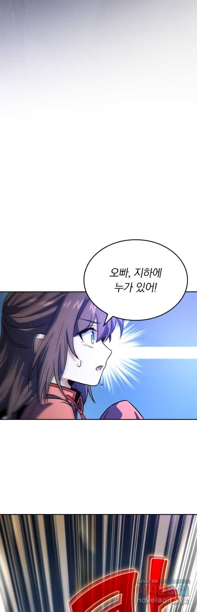 악역 플레이어는 강해지고 싶다 175화 7