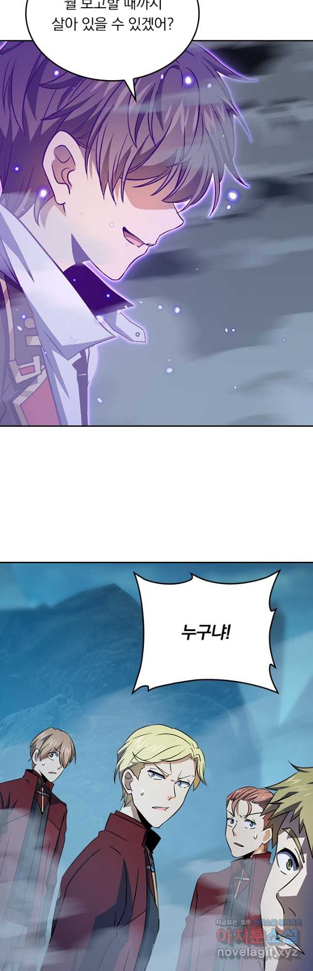 악역 플레이어는 강해지고 싶다 175화 11