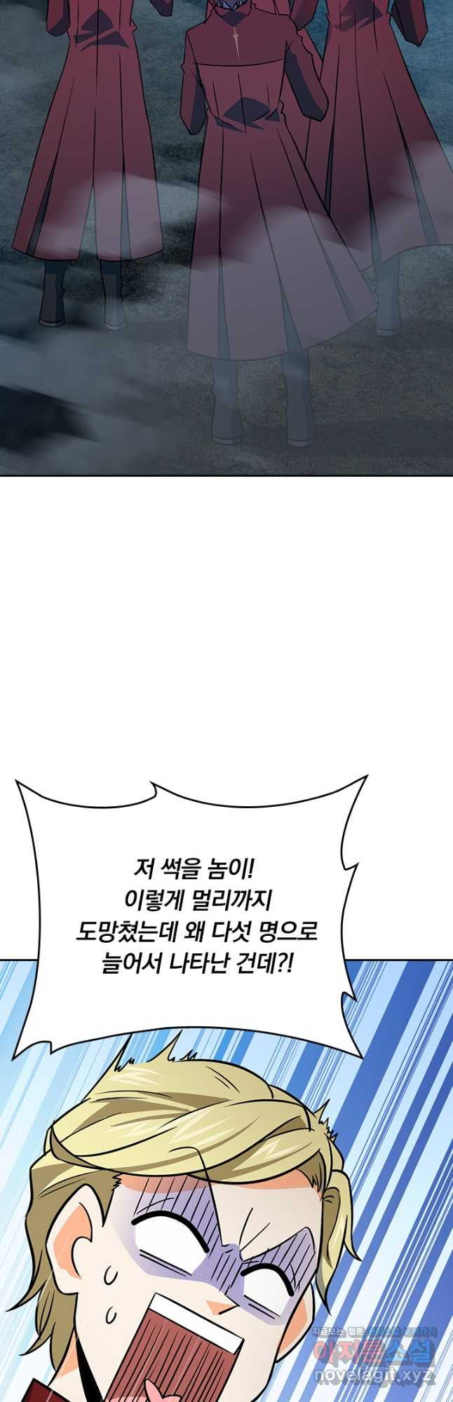 악역 플레이어는 강해지고 싶다 175화 13