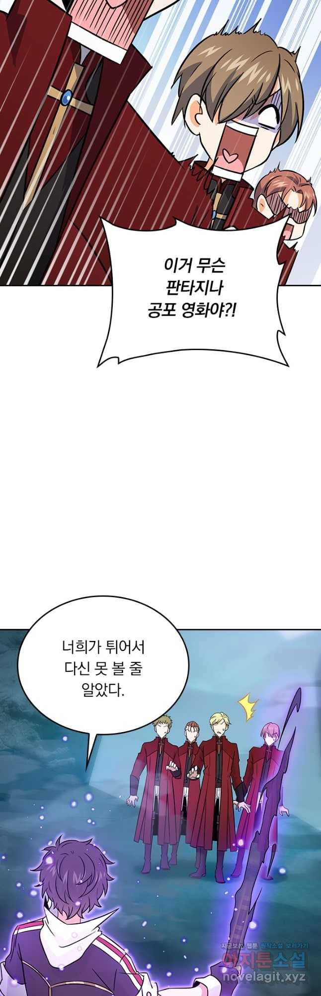 악역 플레이어는 강해지고 싶다 175화 14