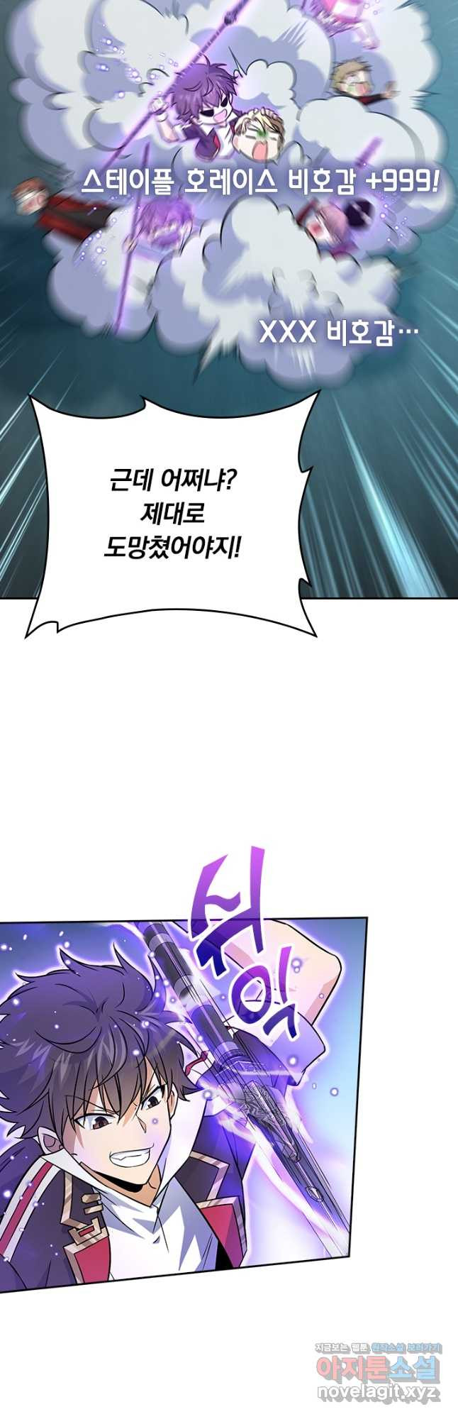 악역 플레이어는 강해지고 싶다 175화 18