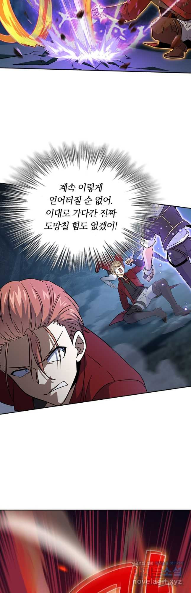 악역 플레이어는 강해지고 싶다 175화 20