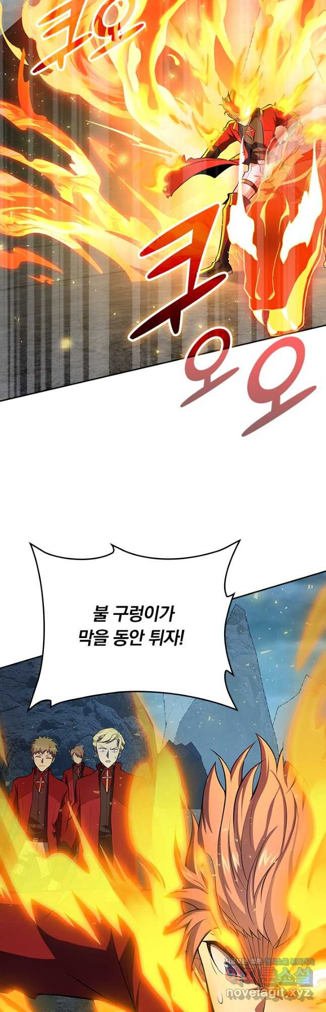 악역 플레이어는 강해지고 싶다 175화 23