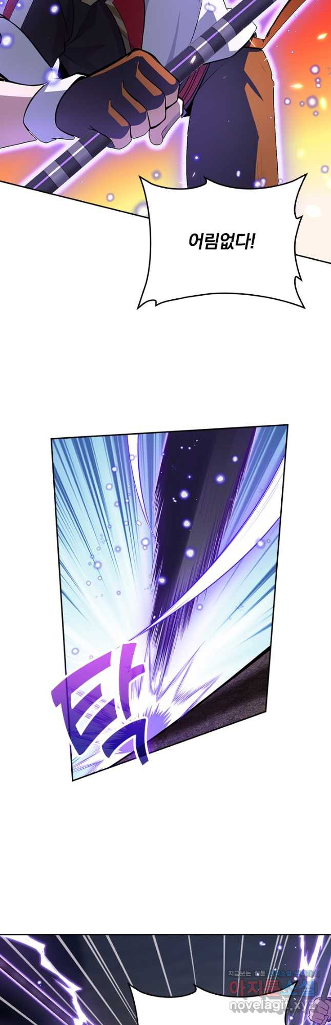 악역 플레이어는 강해지고 싶다 175화 27