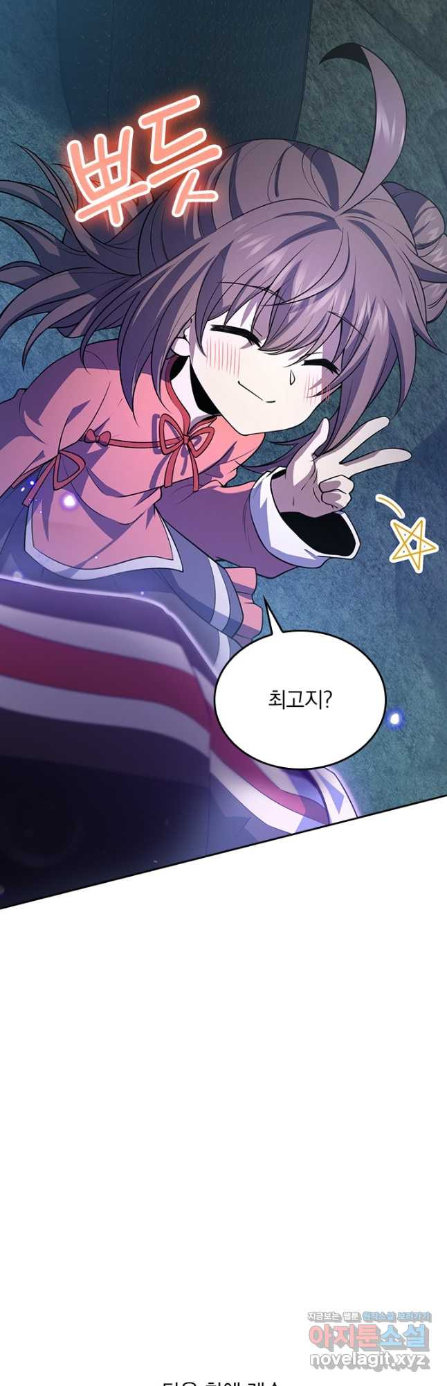 악역 플레이어는 강해지고 싶다 175화 36
