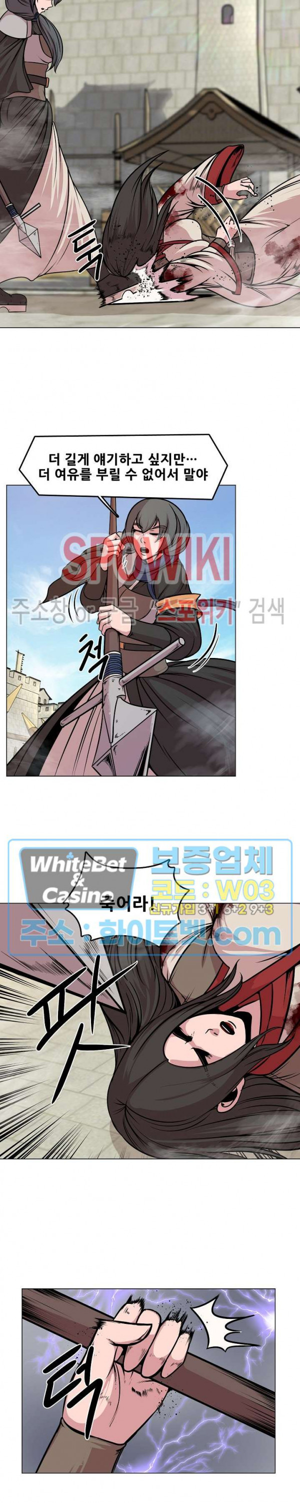 종뢰표사 41화 2