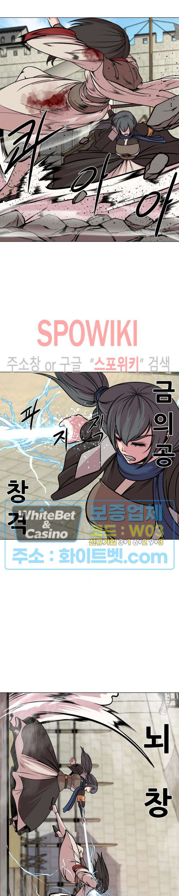 종뢰표사 41화 7