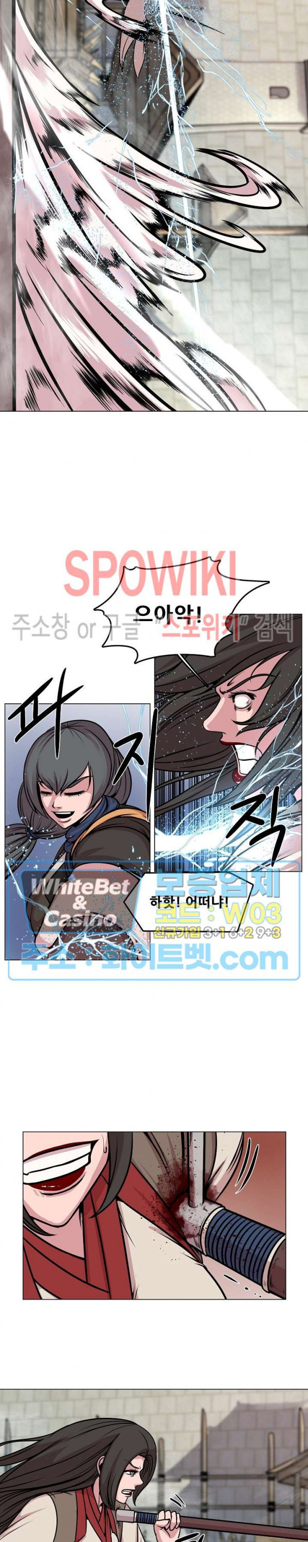 종뢰표사 41화 8