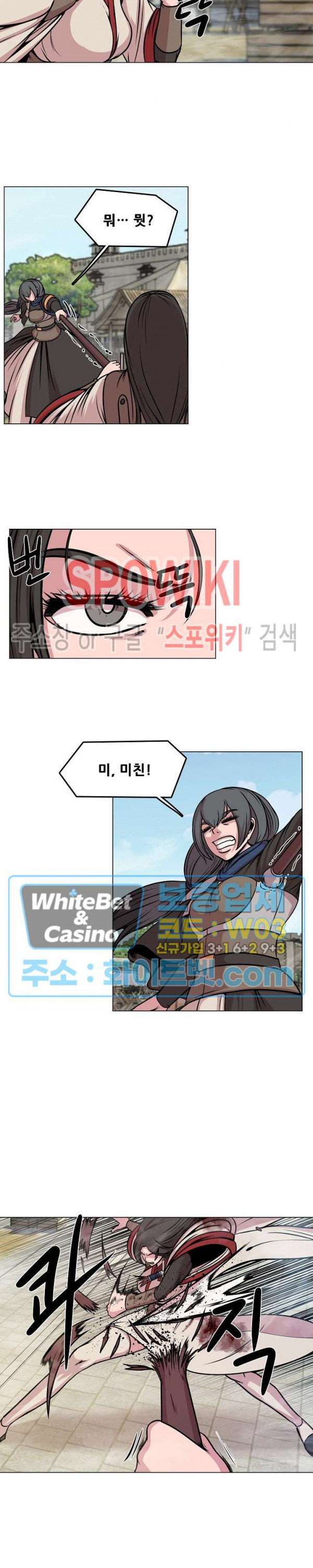종뢰표사 41화 9