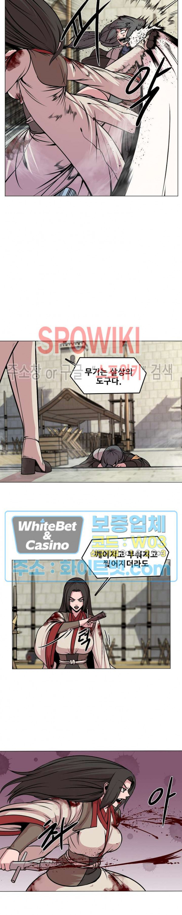 종뢰표사 41화 11