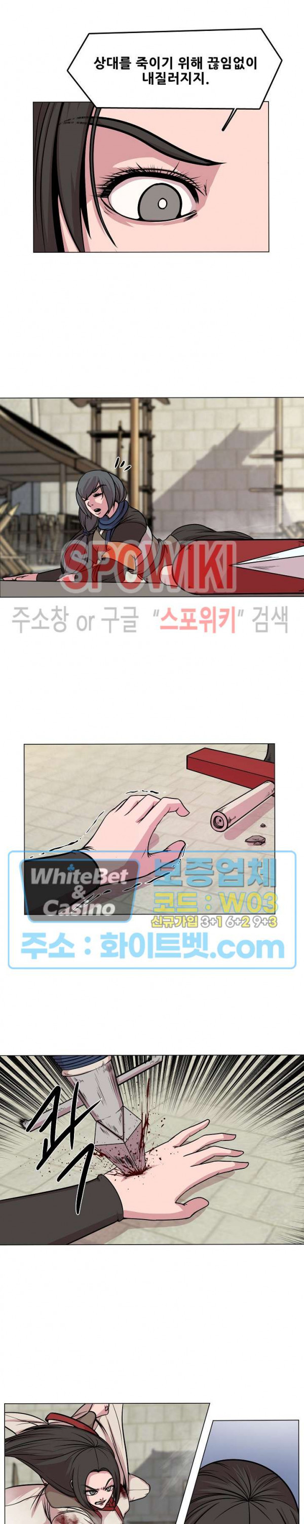 종뢰표사 41화 12