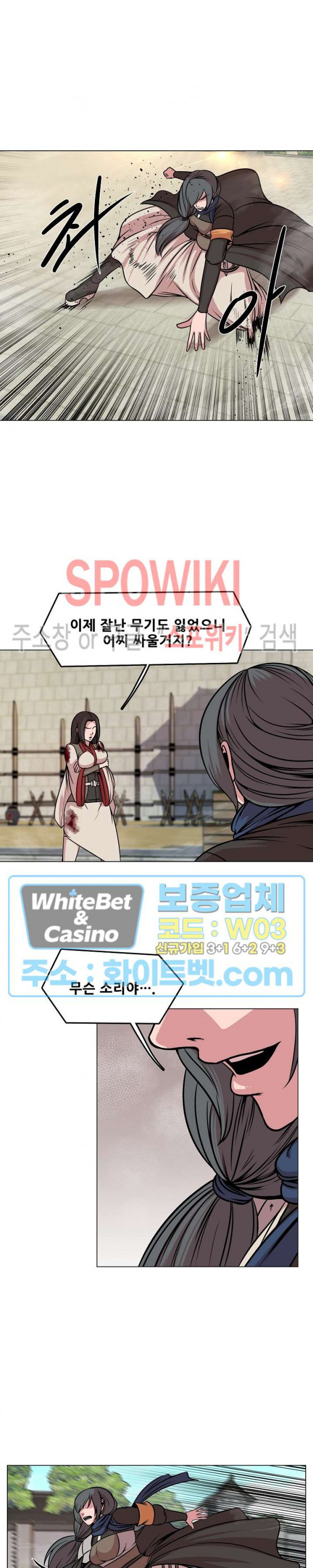 종뢰표사 41화 14