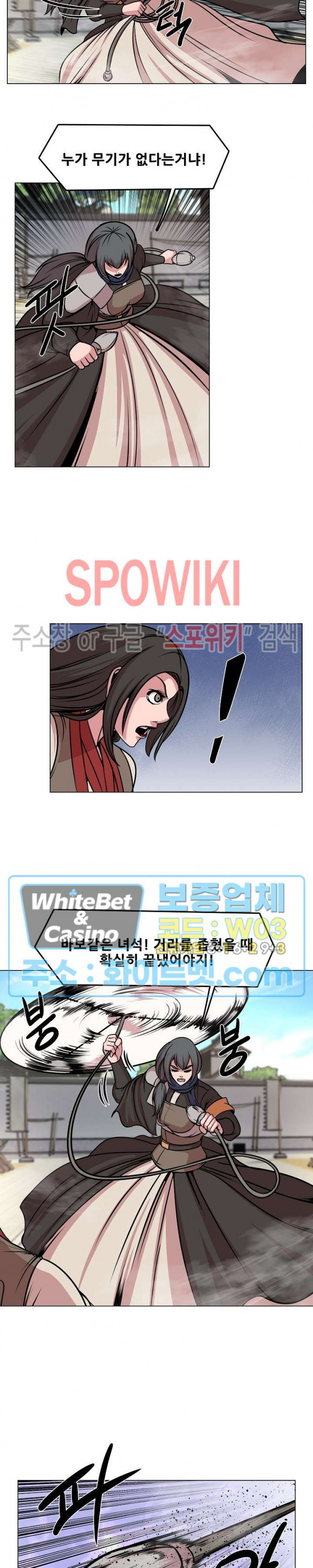 종뢰표사 41화 15