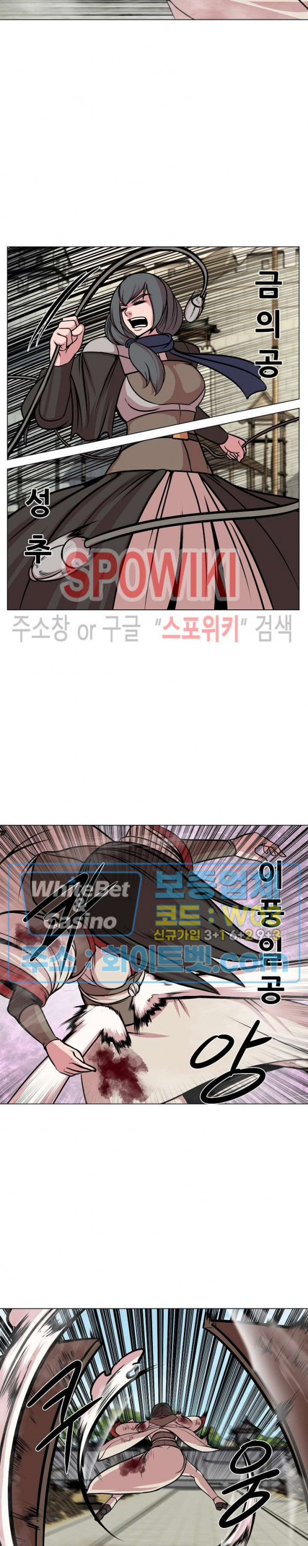 종뢰표사 41화 17