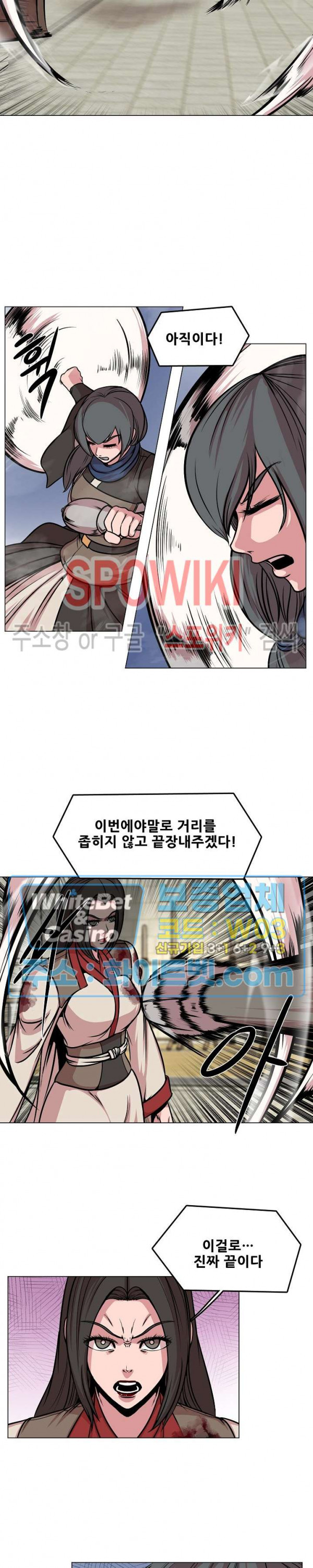 종뢰표사 41화 18