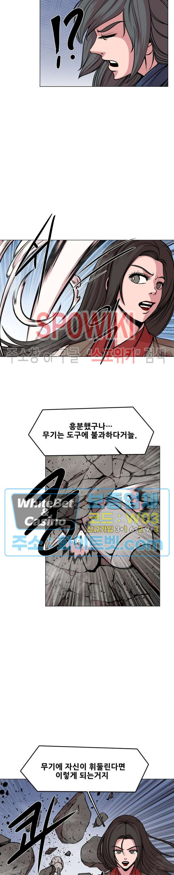 종뢰표사 41화 19