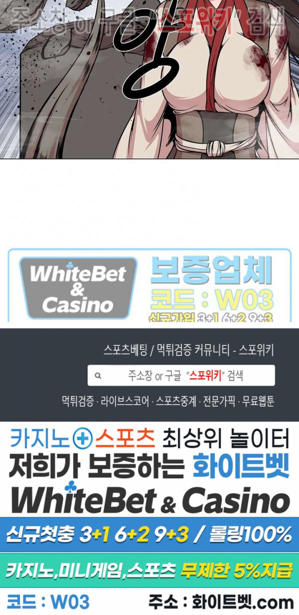 종뢰표사 41화 20