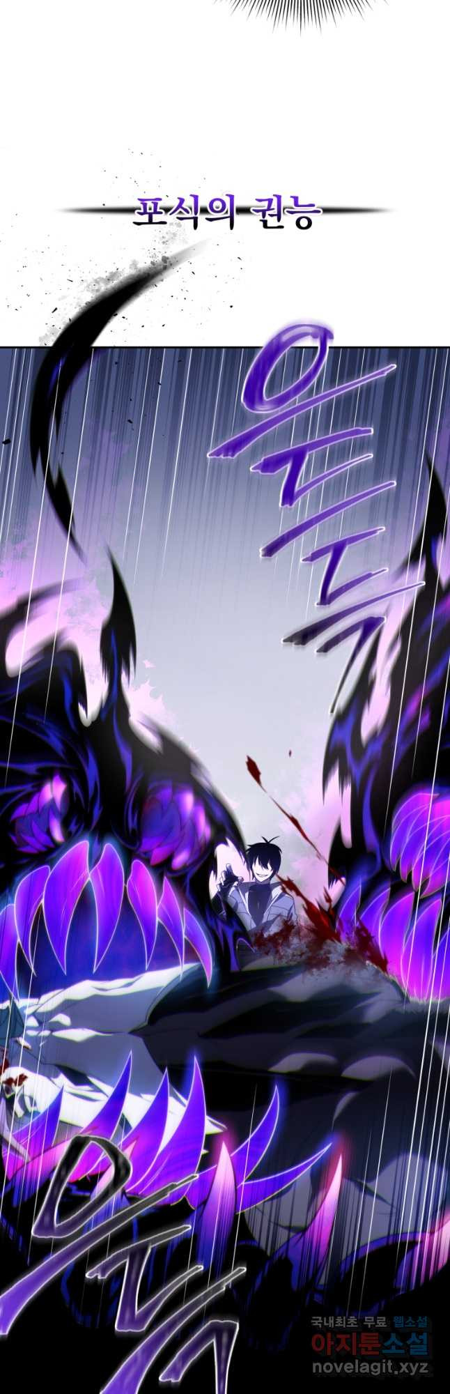 만 년 만에 귀환한 플레이어 30화 7