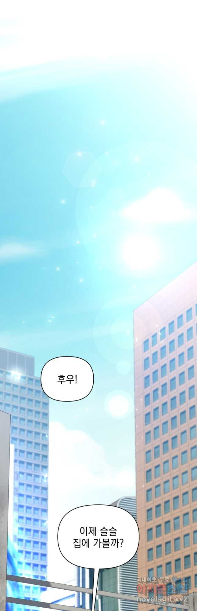 만 년 만에 귀환한 플레이어 30화 11