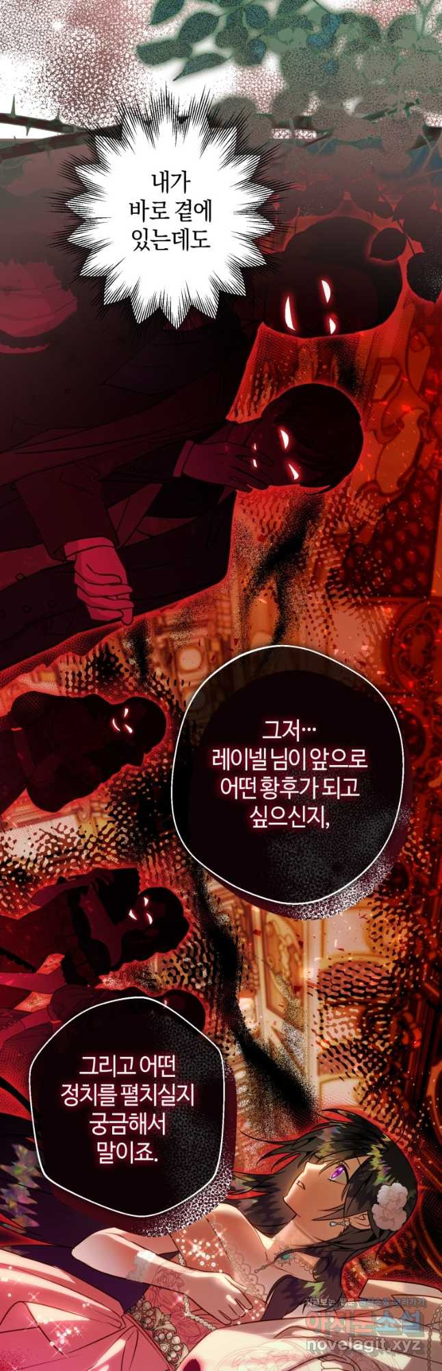 하필이면 까마귀가 되어버렸다 57화 2