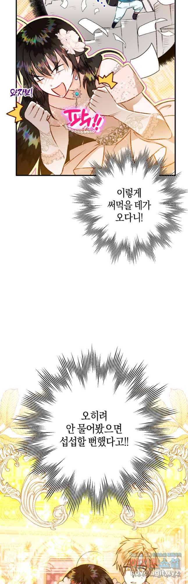 하필이면 까마귀가 되어버렸다 57화 11