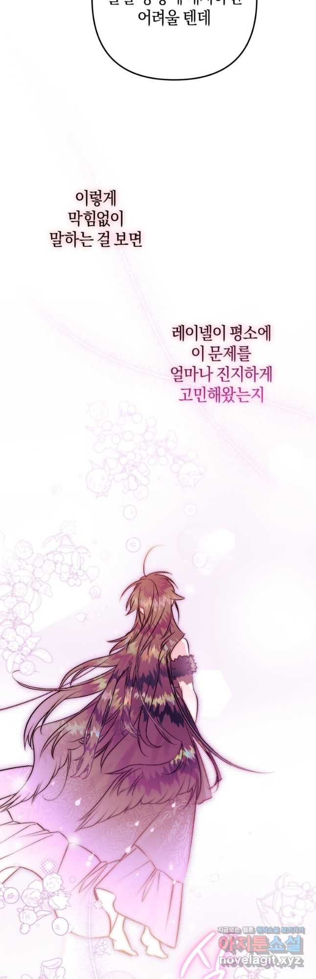 하필이면 까마귀가 되어버렸다 57화 23