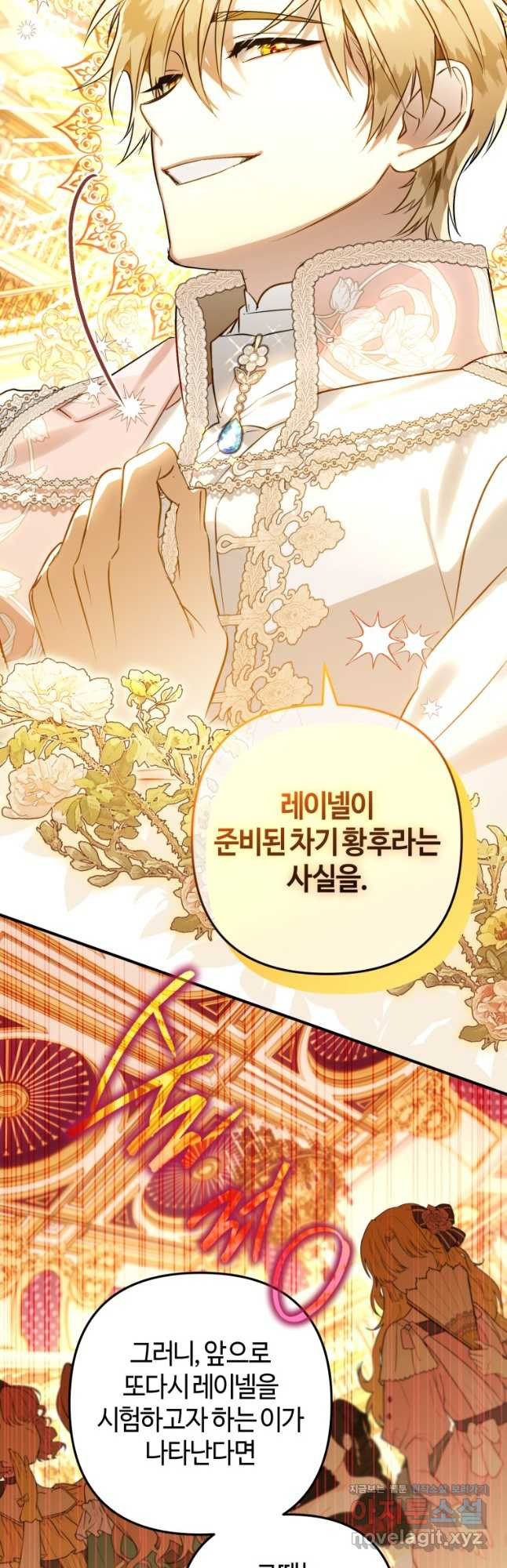 하필이면 까마귀가 되어버렸다 57화 26