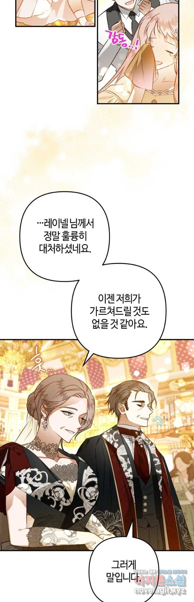 하필이면 까마귀가 되어버렸다 57화 28