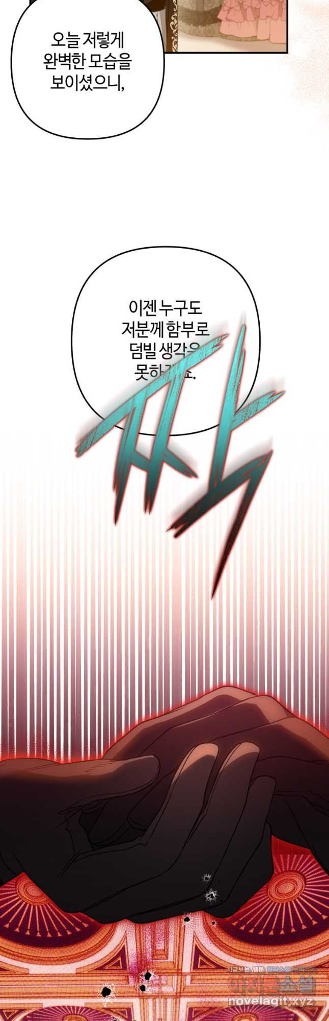 하필이면 까마귀가 되어버렸다 57화 37