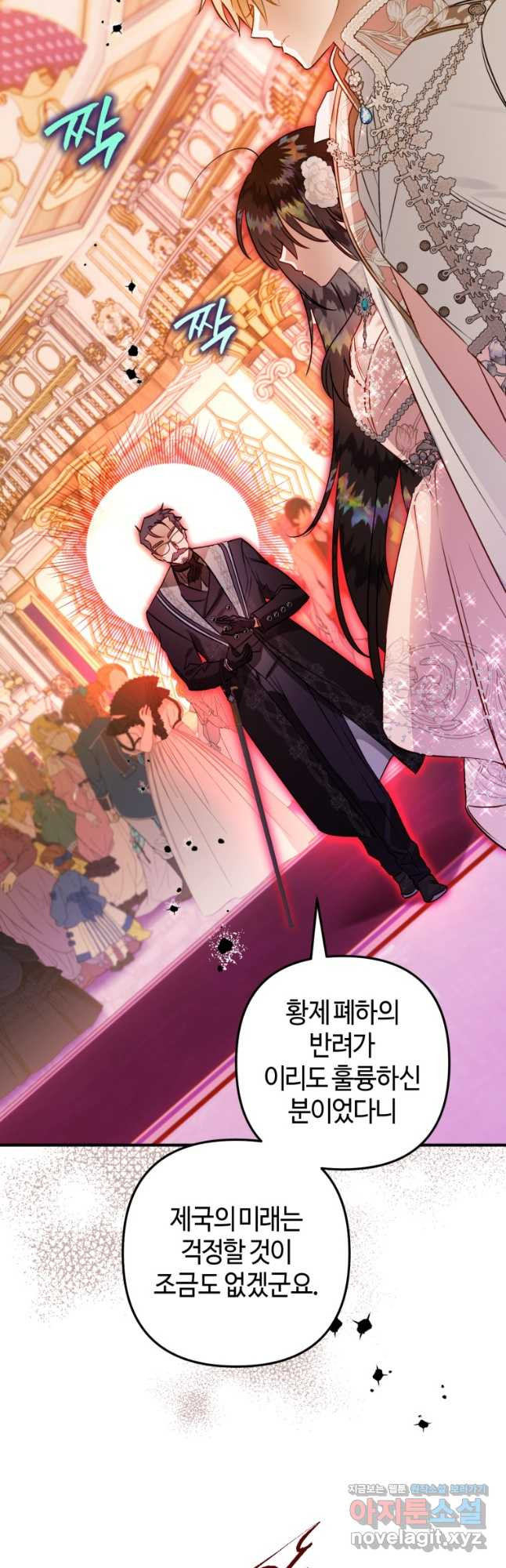 하필이면 까마귀가 되어버렸다 57화 39