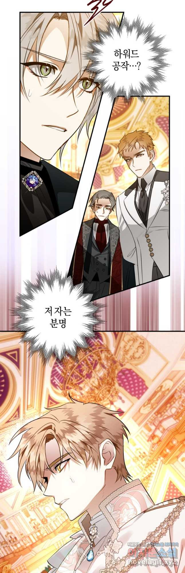 하필이면 까마귀가 되어버렸다 57화 40