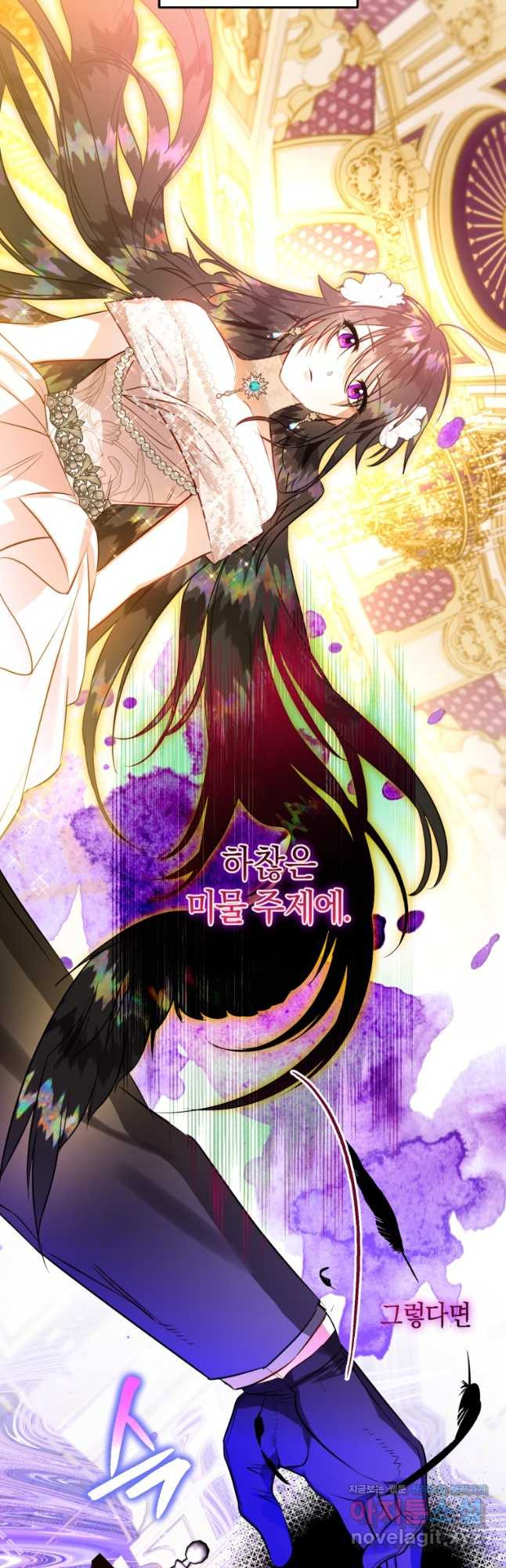 하필이면 까마귀가 되어버렸다 57화 52