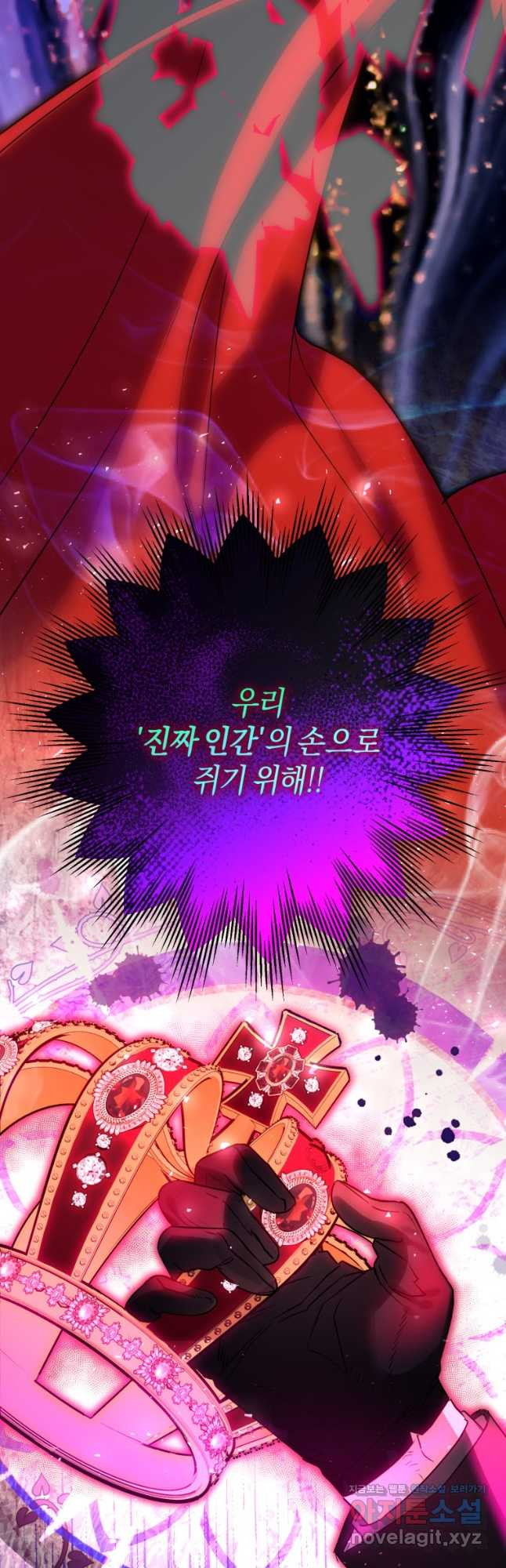 하필이면 까마귀가 되어버렸다 57화 55