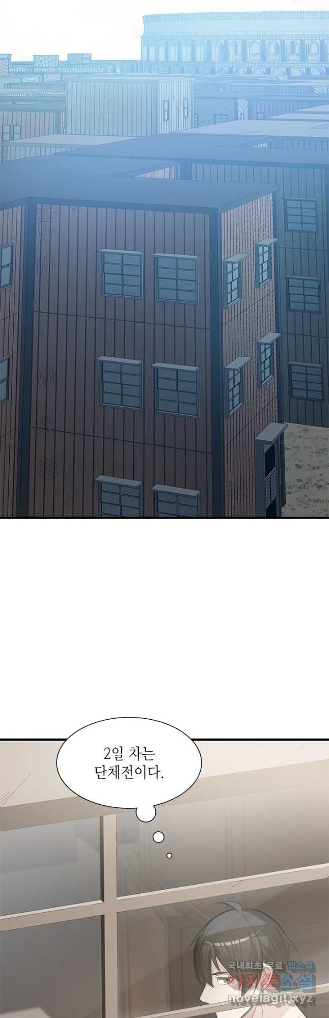 튜토리얼이 너무 어렵다 86화 2