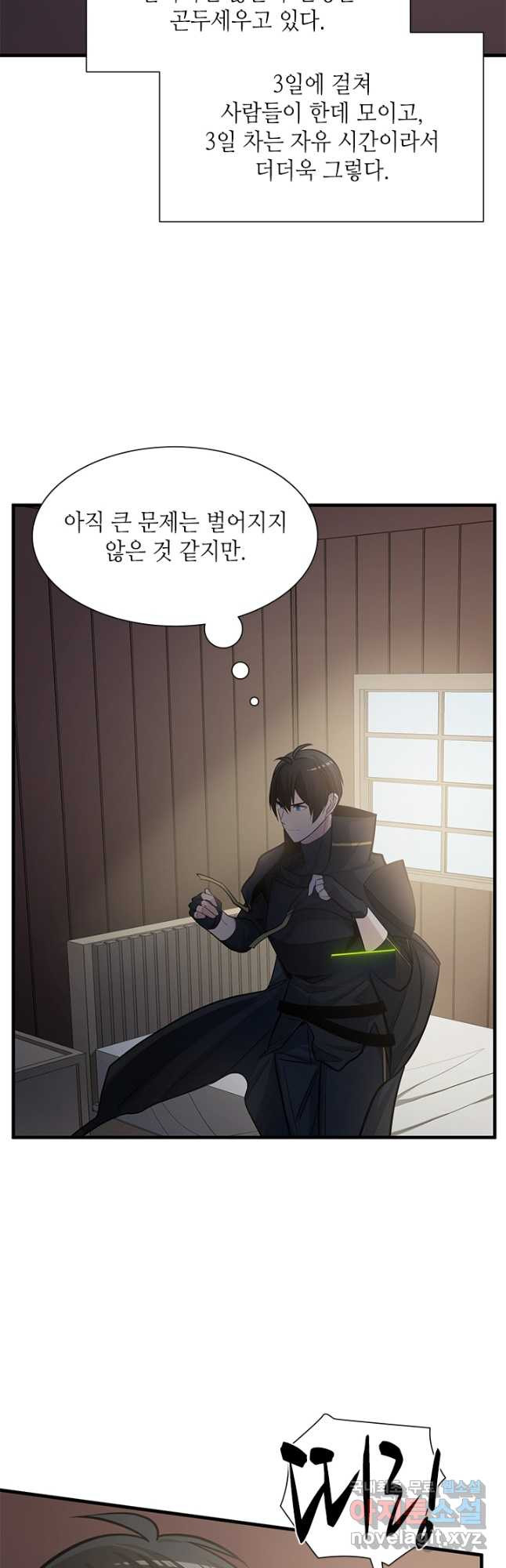 튜토리얼이 너무 어렵다 86화 5