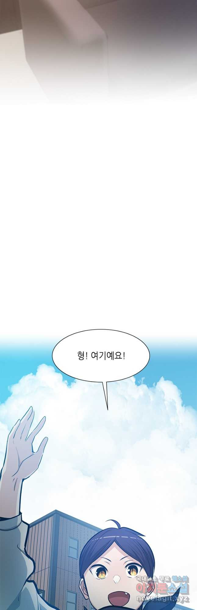 튜토리얼이 너무 어렵다 86화 7