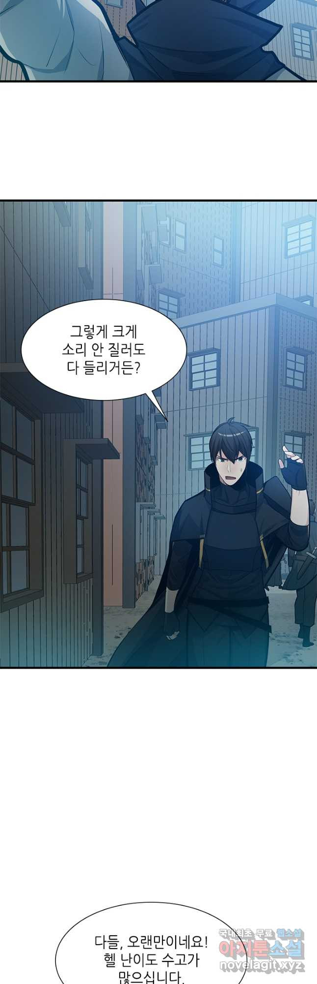 튜토리얼이 너무 어렵다 86화 8