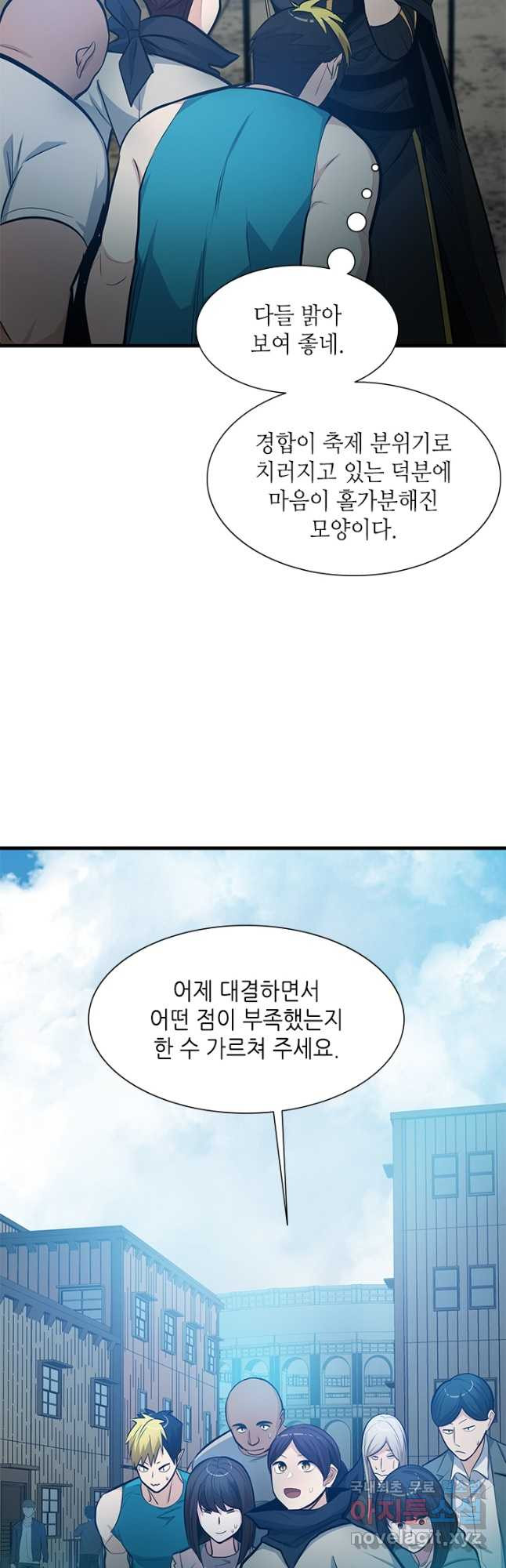 튜토리얼이 너무 어렵다 86화 10