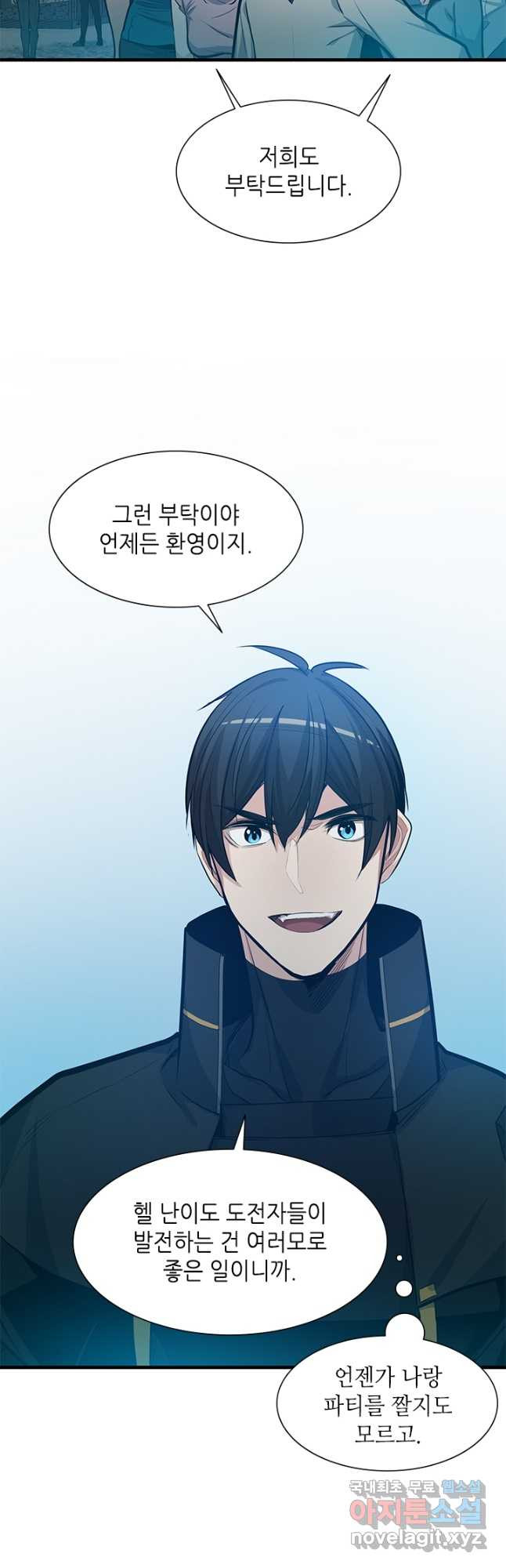 튜토리얼이 너무 어렵다 86화 11