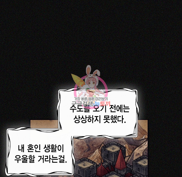 더는 못본척 하지 않기로 했다 63화 1