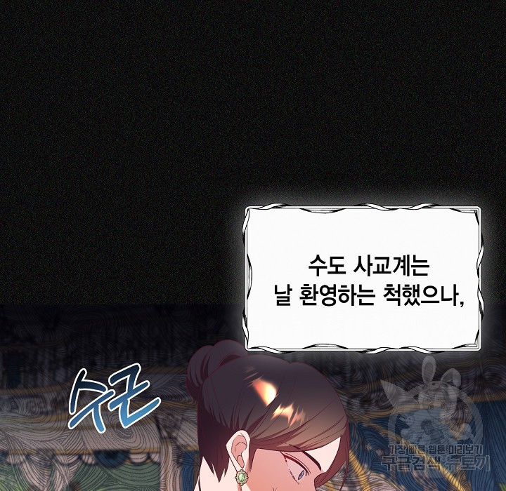 더는 못본척 하지 않기로 했다 63화 3