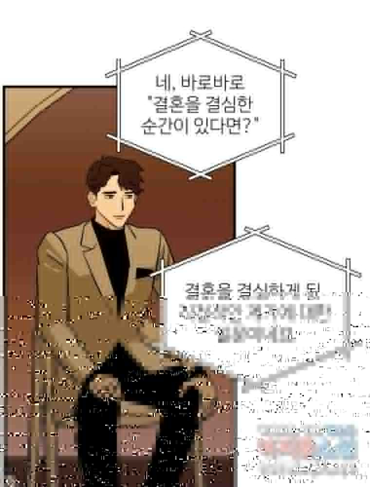 더는 못본척 하지 않기로 했다 63화 5
