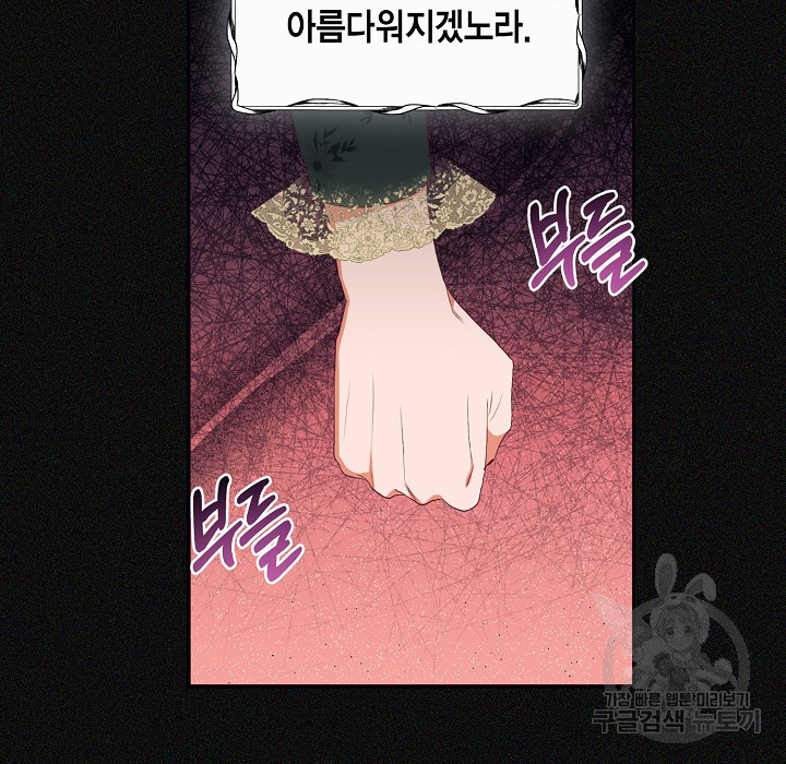더는 못본척 하지 않기로 했다 63화 7
