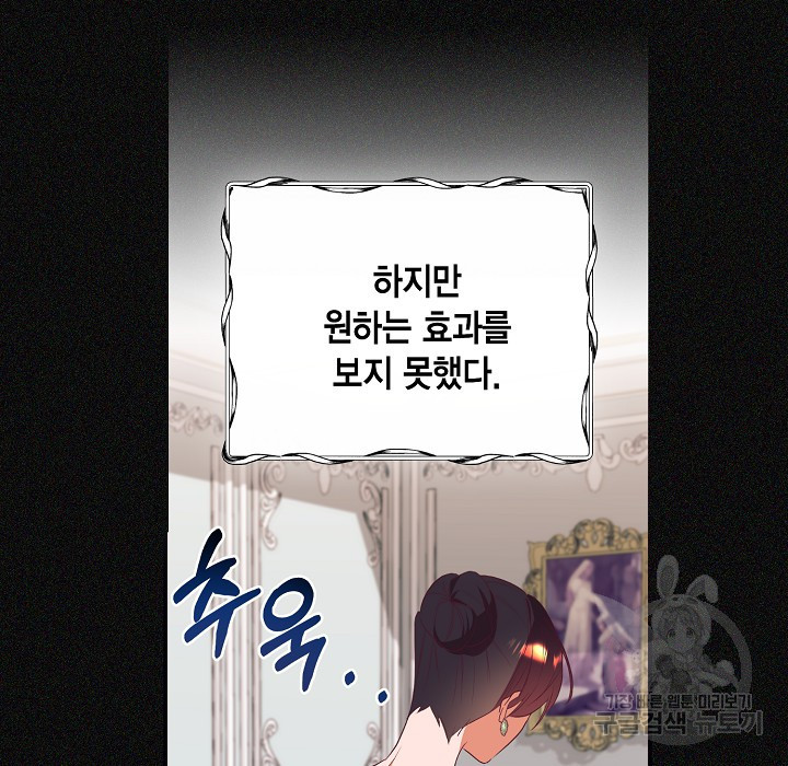 더는 못본척 하지 않기로 했다 63화 10