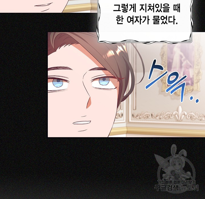 더는 못본척 하지 않기로 했다 63화 13