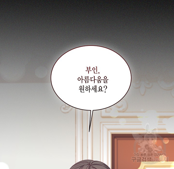 더는 못본척 하지 않기로 했다 63화 14