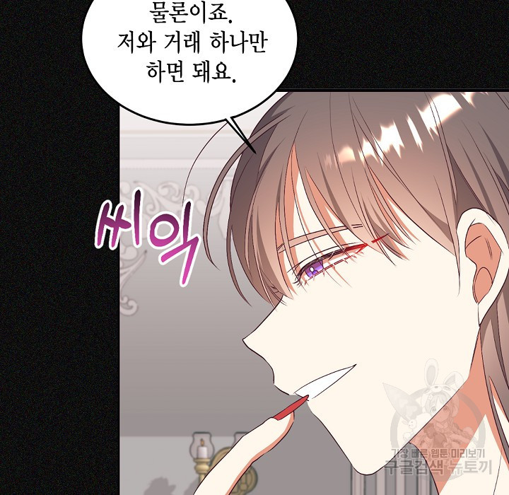 더는 못본척 하지 않기로 했다 63화 19